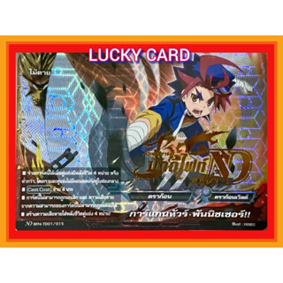 การ์แกนทัวร์ พันนิชเชอร์ RB บัดดี้ไฟท์ PR ปั้มทอง ,ฟอยล์วิ้ง…