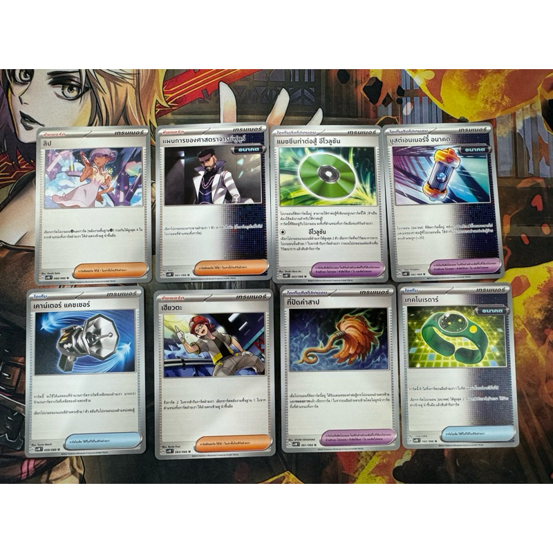 การ์ดโปเกม่อนไทย ชุด