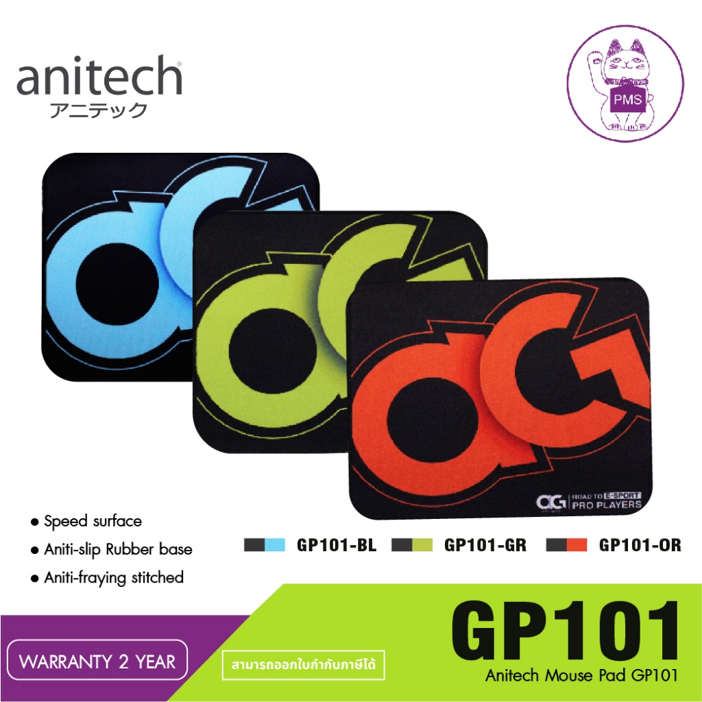 แผ่นรองเมาส์ Anitech Mouse Pad GP101
