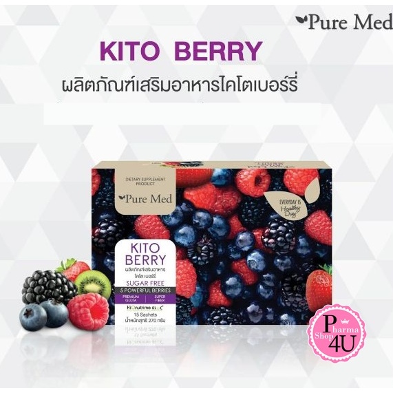 [แถมกระบอกเช็ค] Pure Med Kito Berry  (15ซอง) 1 กล่อง คีโต้เบอรืรี่ ไคโตเบอร์รี่ [11336]