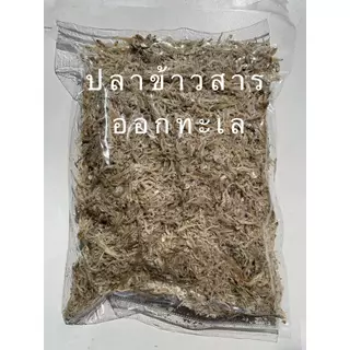 ปลาข้าวสาร ตากแห้ง ทำมาใหม่ ขายดี ทอดง่าย ไม่เค็ม