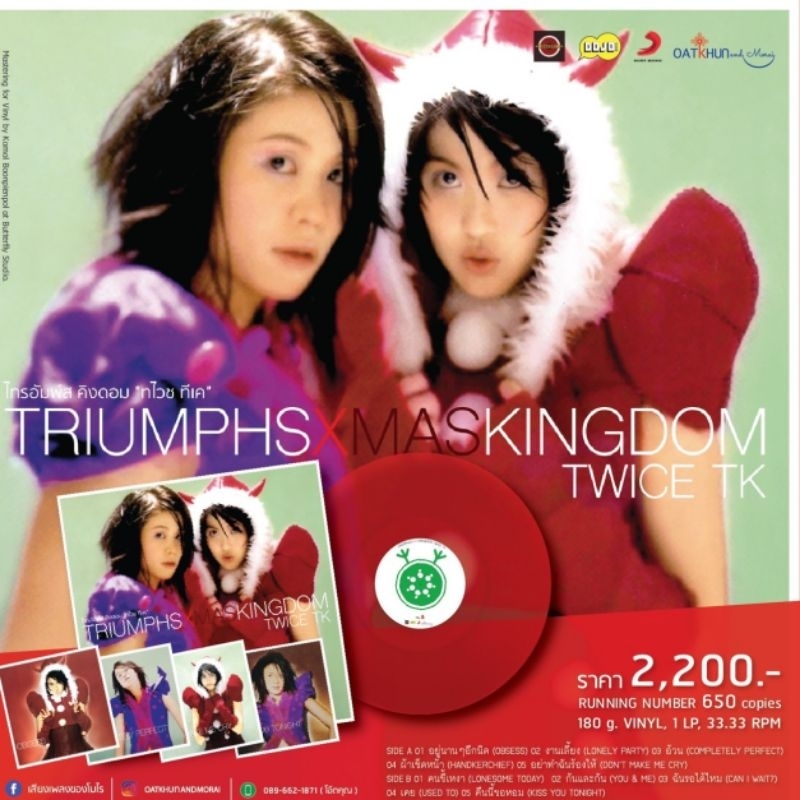 ■มือ1 แผ่นเสียง Triumphs Kingdom อัลบัม Twice TK (vinyl)