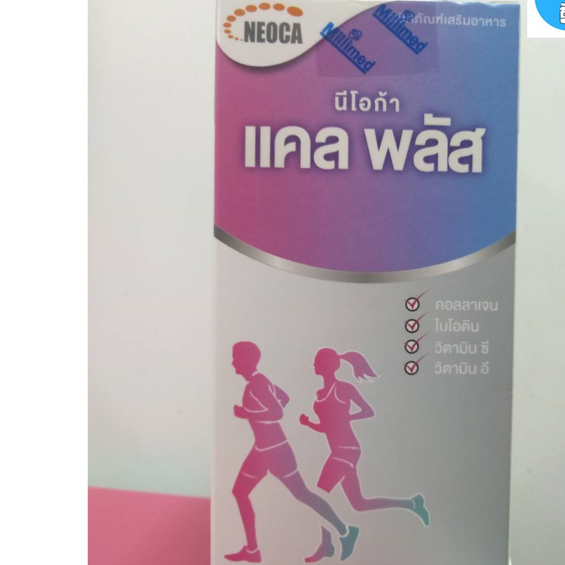 NEOCA CAL PLUS+  นีโอก้า แคล พลัส 60เม็ด