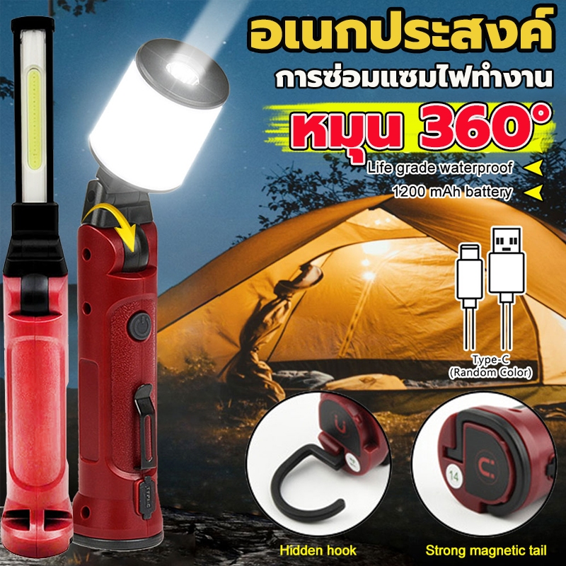 【เรือจากประเทศไทย/COD】worklight ไฟทำงาน ไฟฉายพกพา cob+led 1200mah ชาร์จไฟ USB 5โหมด หัวแม่เหล็ก ไฟฉายแรงสูง แท้