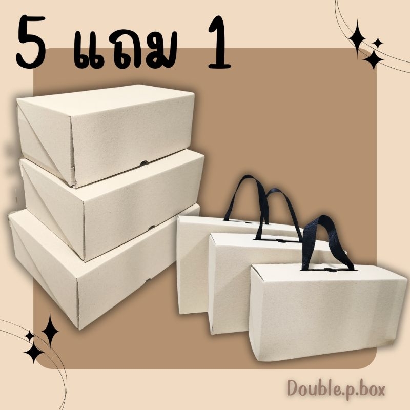 #กล่องรองเท้า #กล่องของขวัญ #กล่องเก็บของ #กล่องอเนกประสงค์ #กล่องราคาถูก
