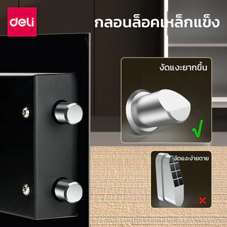 Deli ตู้เซฟ ตู้เซฟนิรภัย ขึ้นรูปแบบชิ้นเดียว ไร้รอยต่อ แข็งแรง ล็อค2ชั้น พร้อมกุญแจ 2 ดอก Safe Box