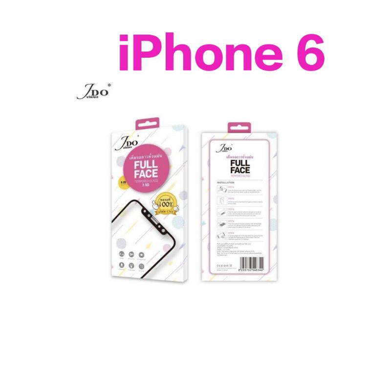 ฟิล์มกระจก iPhone 6/iPhone 6 plus/iPhone 6s /iPhone 6s plus