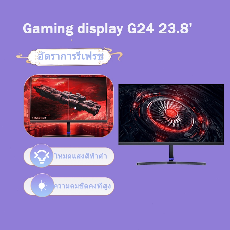 Xiaomi Redmi Monitor Gaming รุ่น G24 23.8" 165Hz sRGB120%