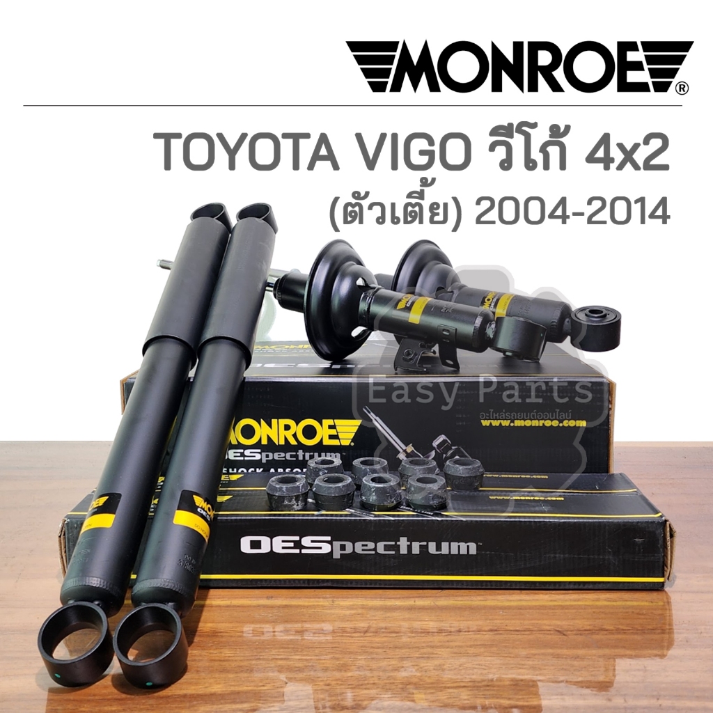 MONROE โช๊คอัพ TOYOTA VIGO 4x2 ตัวเตี้ย ปี 04-14 รุ่น OESpectrum