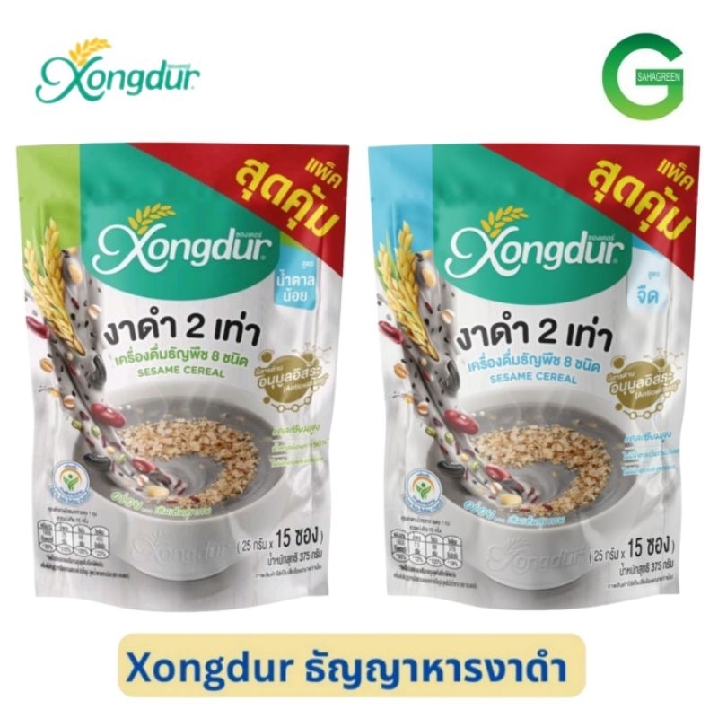 Xongdur ซองเดอร์ เครื่องดื่ม ธัญญาหารสำเร็จรูป 15ซอง