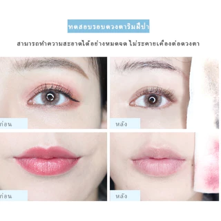Chioture คลีนซิ่ง วอเตอร์ Micellar Cleansing Water ล้างเมพอัพ ทำความสะอาดผิว เหมาะกับผิวแพ้ง่าย