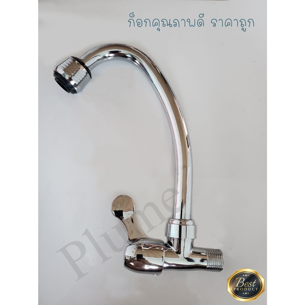 ก๊อกอ่างล้างจาน ก๊อกอ่างซิงค์ ก็อกซิงค์ หัวกระจายน้ำเป็นฝอย ก้านหมุน 360 องศา แบบต่อเข้าผนัง ราคาถูก