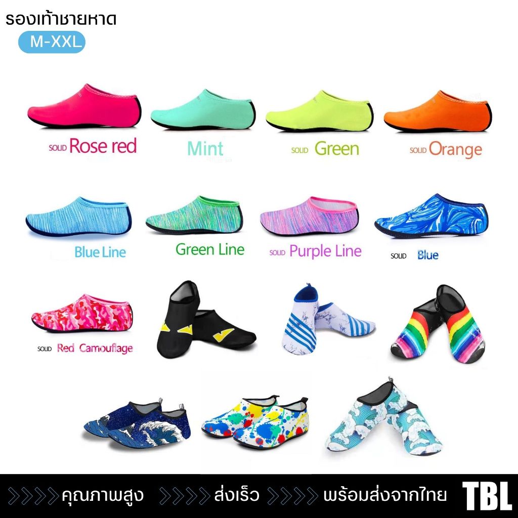 พร้อมส่ง รองเท้าว่ายน้ำ เดินชายหาด ดำน้ำ เดินน้ำตก สบายเท้า