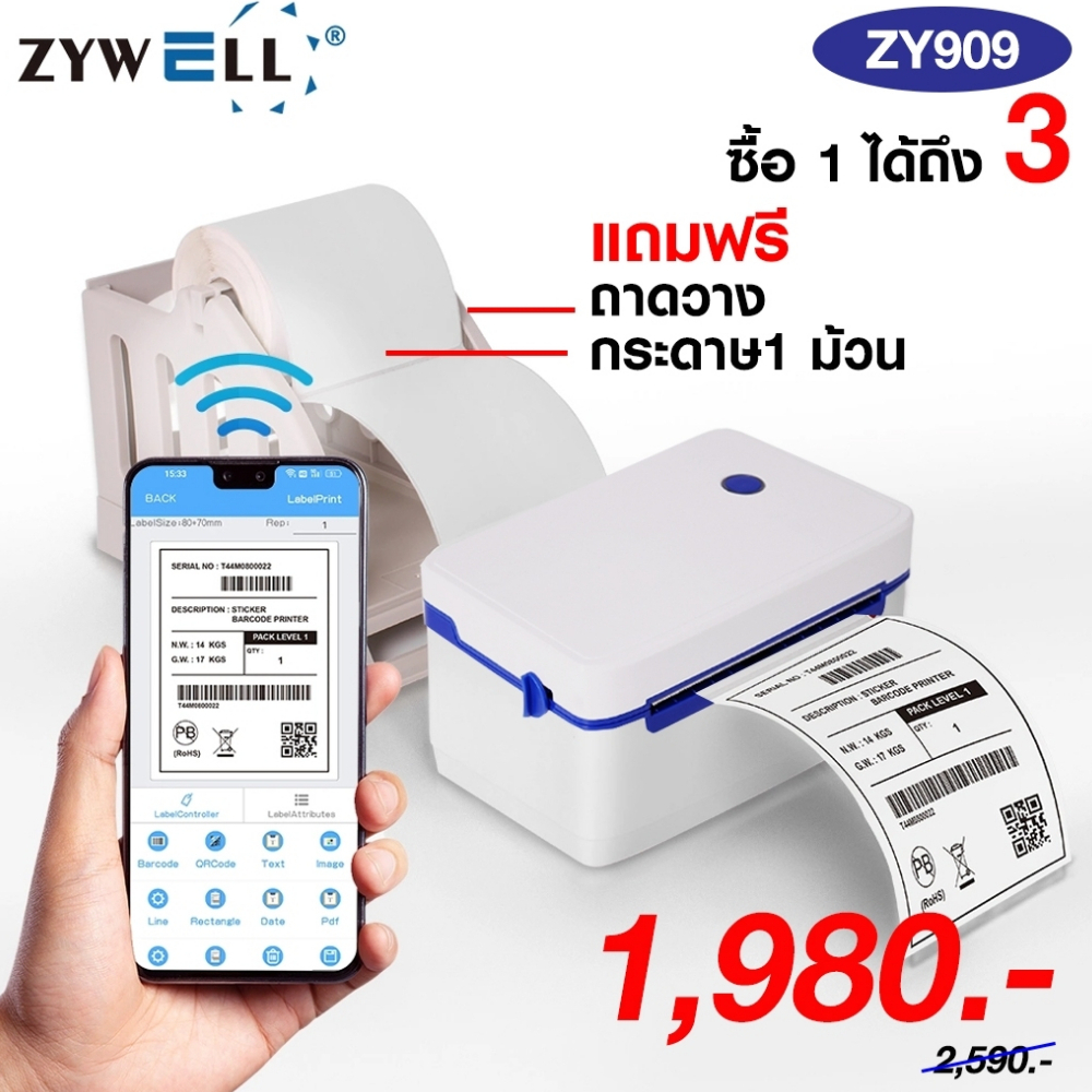 เครื่องพิมพ์ฉลาก ZYWELL ZY909 BARCODE PRINTER แถมฟรี ถาดวาง+กระดาษ1 ม้วน