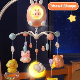 LionToys โมบายเด็ก โมบายกล่อมนอน พร้อมไฟกล่อมนอน+160กว่าเพลง