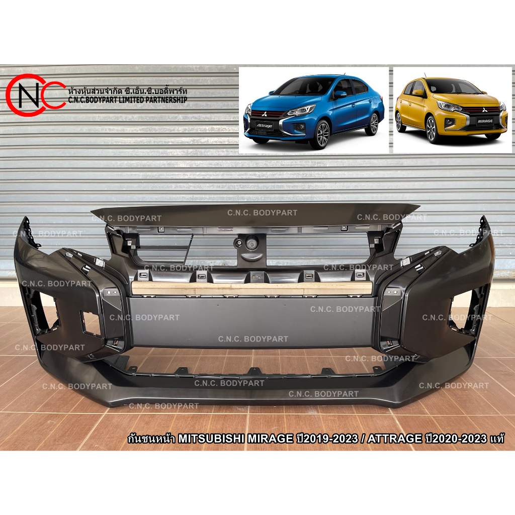 กันชนหน้า MITSUBISHI MIRAGE ปี2019-2023 / ATTRAGE ปี2020-2023 แท้ศูนย์ (สีพื้นงานดิบ ไม่ใช่สีเดียวกั