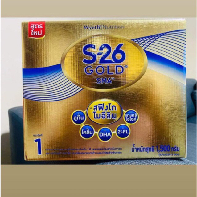 S26 Gold SMA (สูตร1 สีทอง)ขนาด1500กรัม