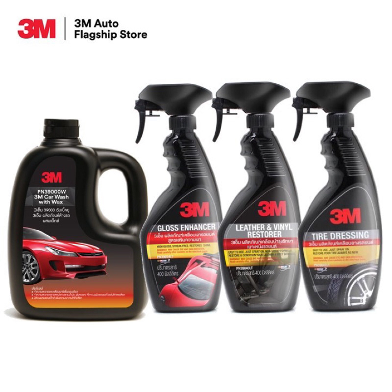 3M ชุดผลิตภัณฑ์ดูแลรถยนต์ แชมพูล้างรถ สูตรผสมแวกซ์ + น้ำยาเคลือบเงายาง+ น้ำยาเคลือบสี +น้ำยาเคลือบเงาเบาะ (เซตใหญ่)