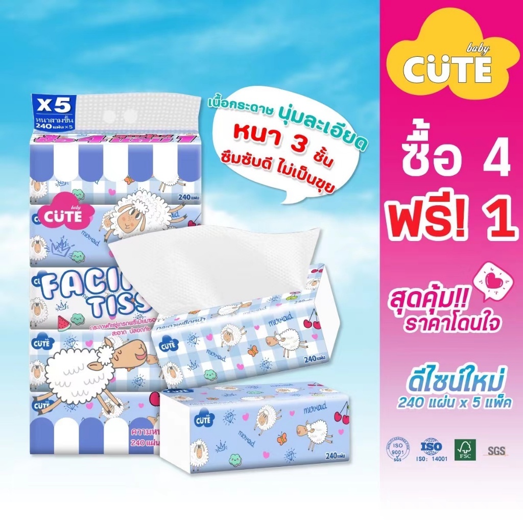 （พร้อมส่ง)กระดาษทิชชู่ 1 มัด/5 ห่อ(ห่อนึงละ 240 แผ่น) หนา 3 ชั้น ทิชชู่ทำความสะอาด