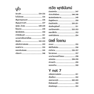 หนังสือเพลง คลาสสิกร็อค classic rock พร้อมคอร์ดกีตาร์ (Guitar chord) ร้านปิ่นบุ๊กส์ pinbooks