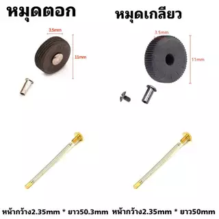 ชุดอะไหล่ไฟแช็กครบเซ็ต พร้อมถ่านไฟแช็ก สำหรับไฟแช็กทรงซิปโป้และไฟแช็กน้ำมัน