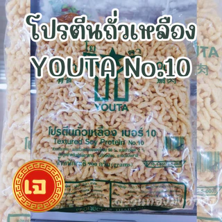 โปรตีนถั่วเหลือง ขนาด1กก.โยตาYoutaเบอร์1/4/5/10/แผ่นจัมโบรสไก่ อาหารเจวีแกน