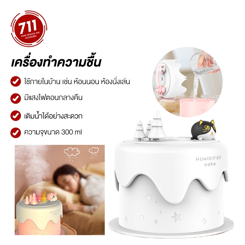 เครื่องทําความชื้น รูปก้อนเค้ก 300ml พอร์ต USB ขนาดเล็ก แบบตั้งโต๊ะ เสียงเงียบ ของใช้ในครัวเรือน ของขวัญวันเกิด