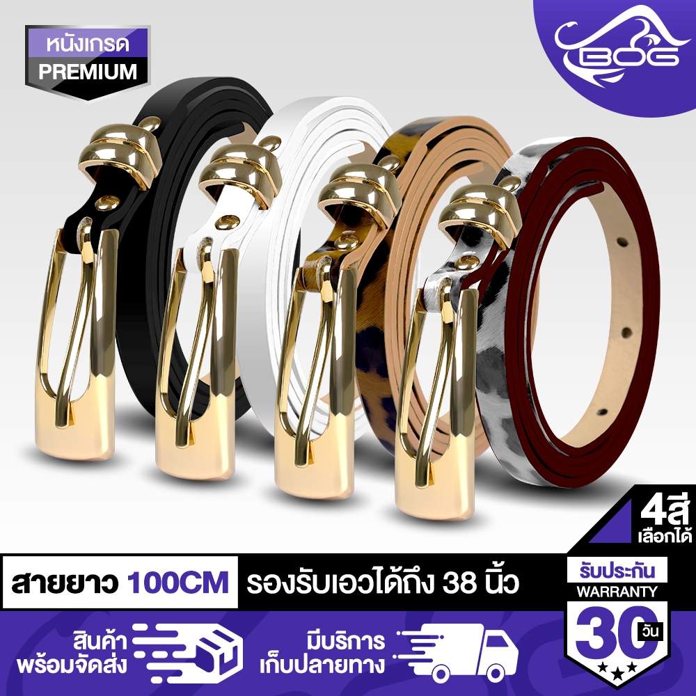 MG LEATHER เข็มขัด เข็มขัดผู้หญิง B-6911 มี4แบบให้เลือก เข็มขัดแฟชั่น หัวเข็ม หนังนิ่ม เกรดพรีเมี่ยม สำหรับผู้หญิง