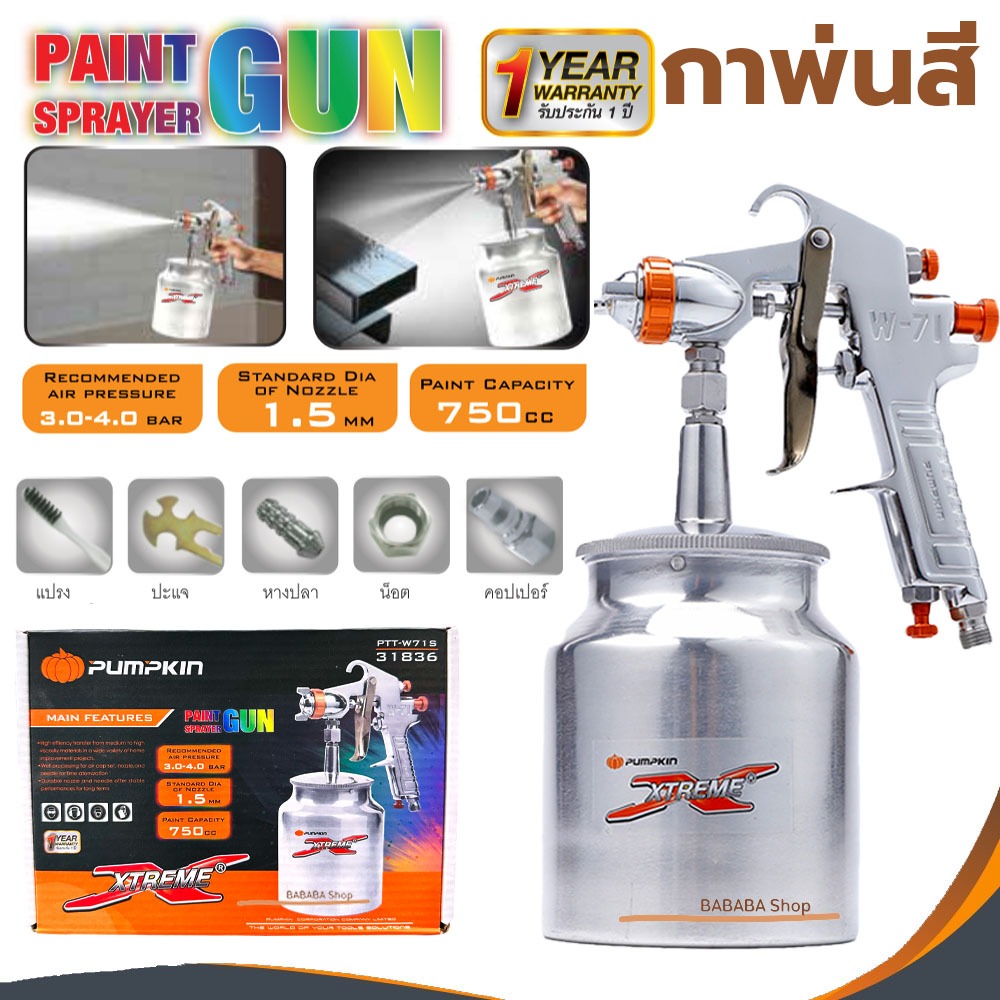 PUMPKIN กาพ่นสี กาล่าง XTREME 750cc หัว1.5 อย่างดี (31836) กาพ่นสีรถยนต์ เครื่องพ่นสี กาพ่น