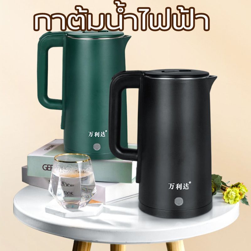 กาน้ำร้อนไฟฟ้า เดือดเร็ว ตัดไฟอัตโนมัติ2.5L ปลั๊กจีน