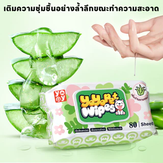 yoyopet : Aloe Vera Pet Wipesทิชชู่เปียกสำหรับสัตว์เลี้ยง กลิ่นว่านหางจระเข้ เพิ่มความชุ่มชื้น