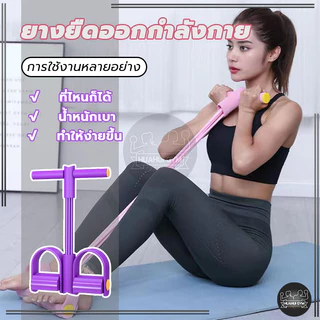 เชือกดึงซิทอัพ ยางยืดบริหารกล้ามเนื้อ อุปกรณ์กีฬาออกกำลังกาย แบบ ยางยืดออกกำลังกายแบบ 4 เส้น พกพาสะดวก น้ำหนักเบา