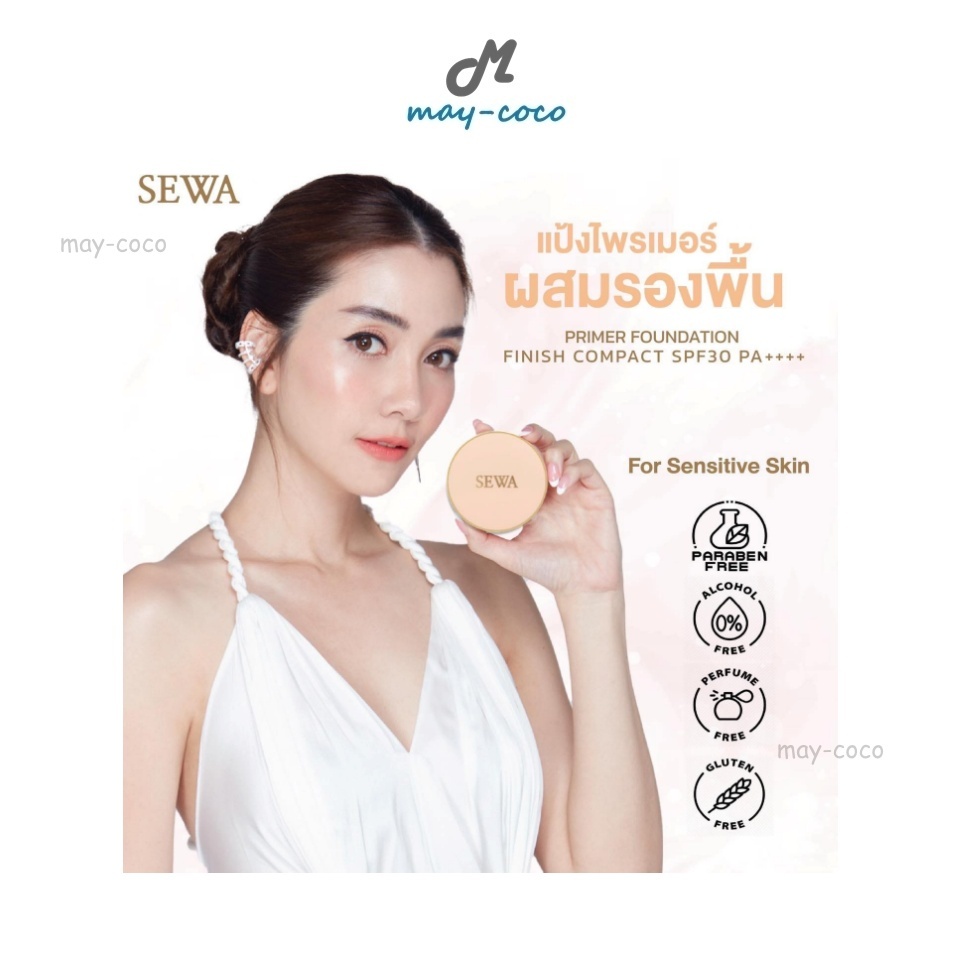 ถูก/แท้/มีไลฟ์ แป้ง SEWA Primer Foundation Finish Compact SPF30 PA++++ แป้งไพรเมอร์ เซวา ผสมรองพื้น แป้งพัฟ คุมมัน