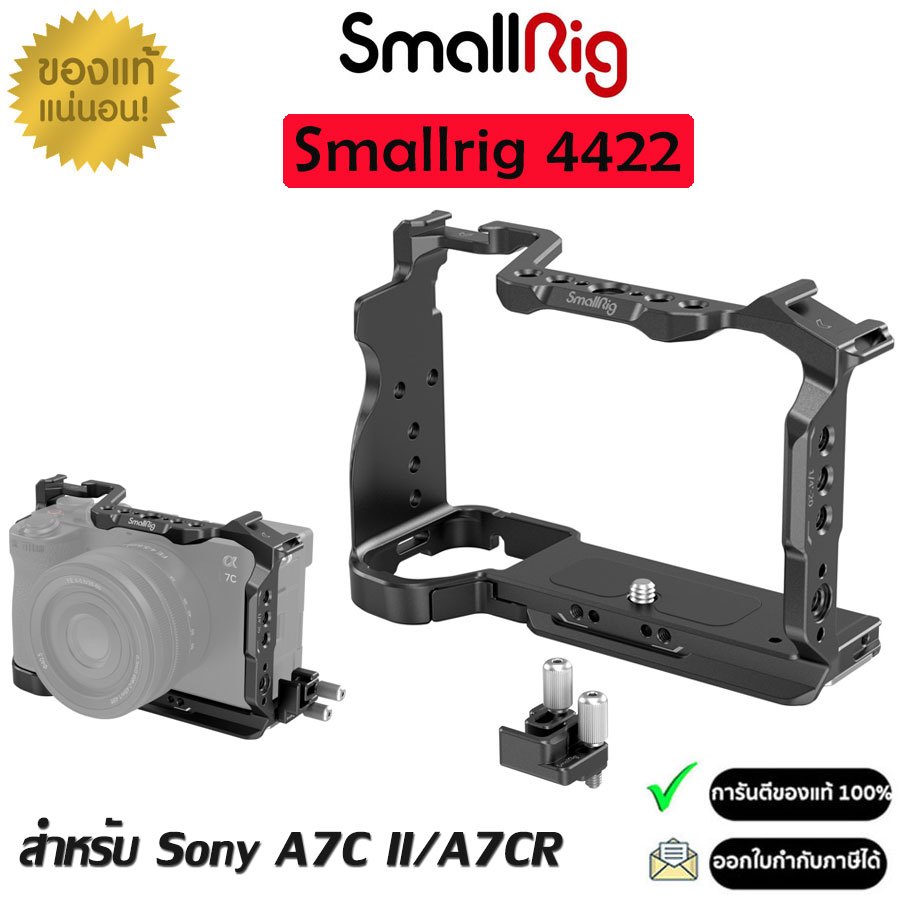 SmallRig 4422 Cage Kit สำหรับ Sony A7C II / A7CR