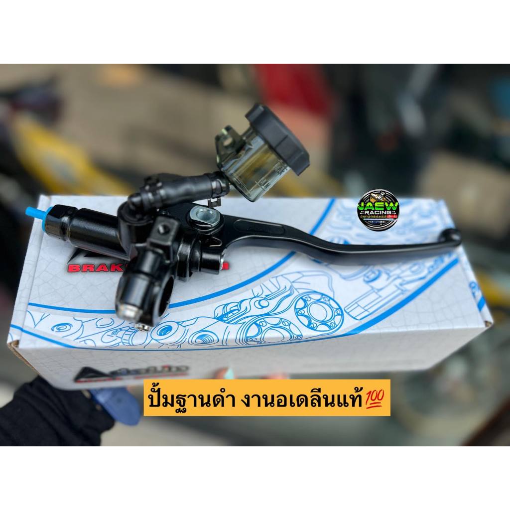 🔥🔥ปั้มฐานดำadelinแท้ รวมกระปุก ลูกสูบ14มิล ครบชุด ใส่เวฟ110i/125LED/125S/R/Iบังบม ใส่รถมอเตอร์ไซค์ทุกรุ่น ปั้มอเดลีนแท้