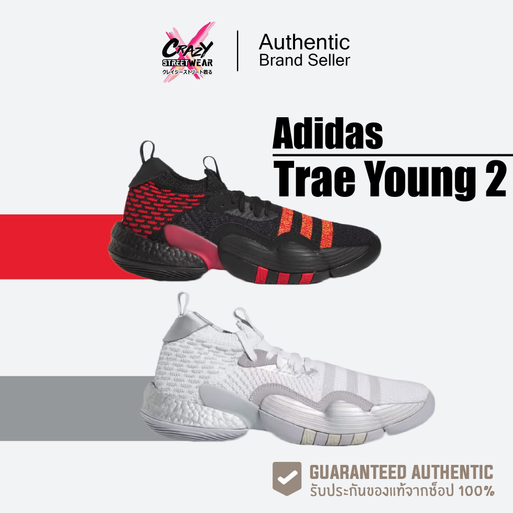 รองเท้าบาส Adidas Trae Young 2.0 (HQ0986 / HQ0997) สินค้าลิขสิทธิ์แท้ Adidas รองเท้าบาสเก็ตบอล