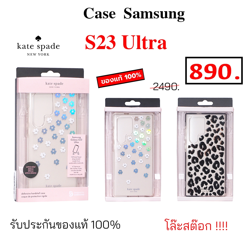 Kate Spade Case Samsung S23 Ultra Cover เคสซัมซุงs23 ultra ของแท้ original case s23 ultra cover กันก