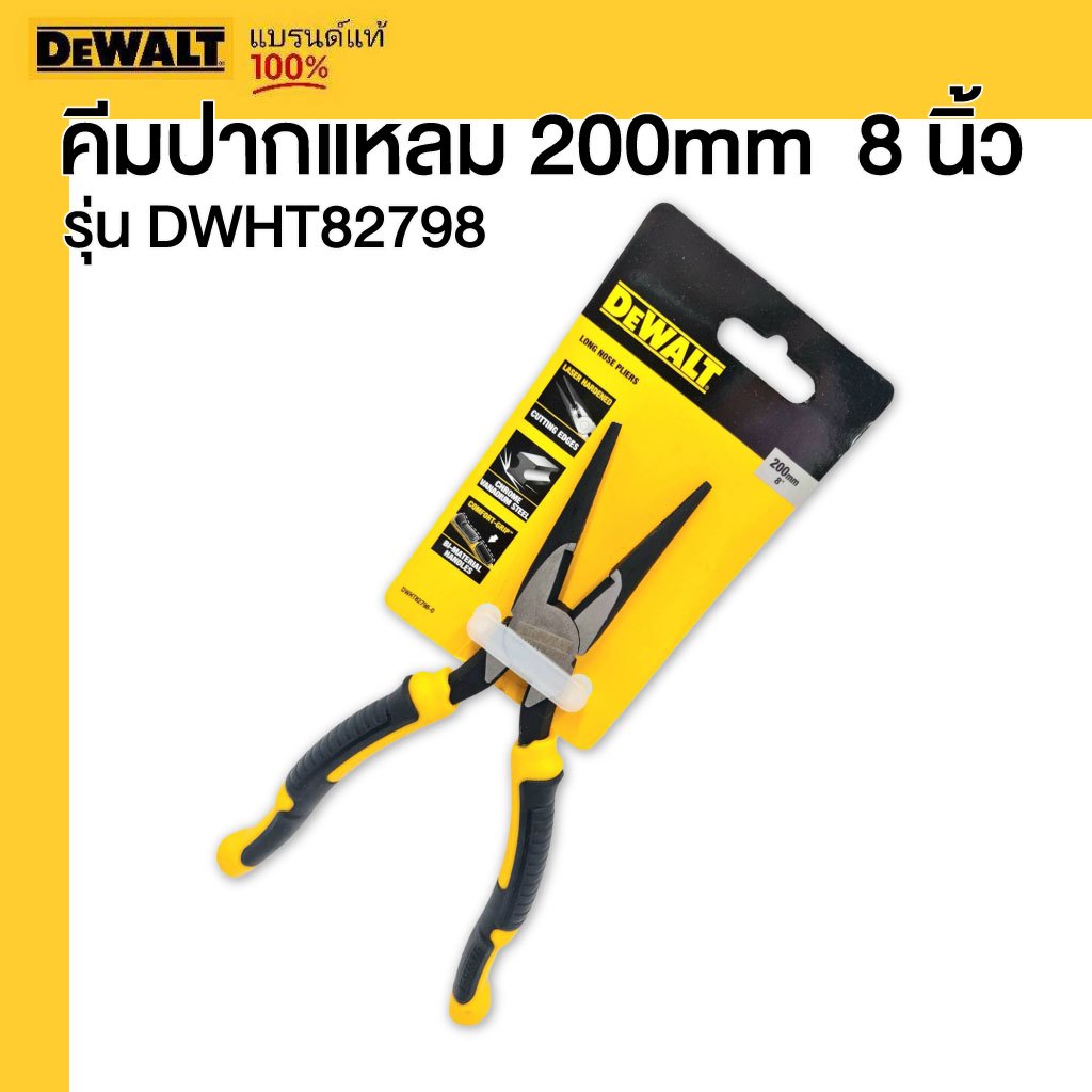 DEWALT คีมปากแหลม รุ่น DWHT82798 200mm 8 นิ้ว