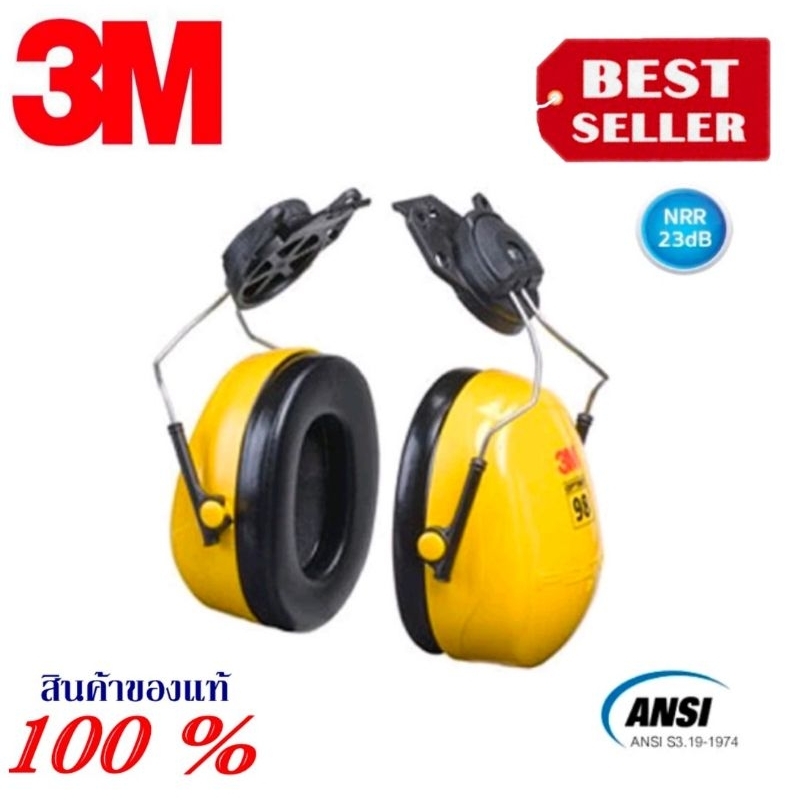 3M Ear muffs Peltor Optime 98 H9P3E ของแท้100%