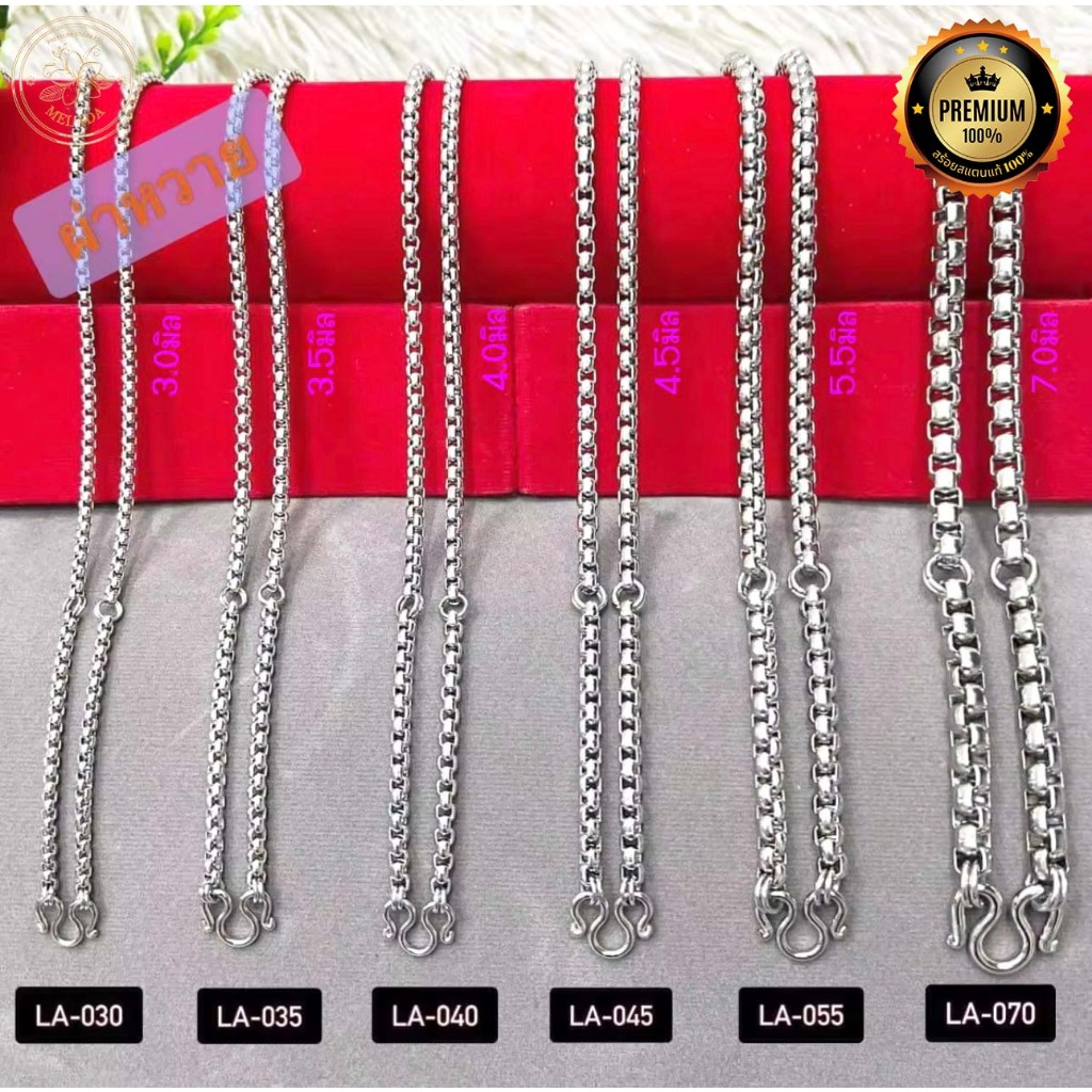 MELADAสร้อยคอสแตนเลสแท้100% สร้อยพระลายผ่าหวายสีเลส ขนาด 3.0มิล3.5มิล4.0มิล4.5มิล5.5มิล7.0มิลห้อยพระ 3 องค์ ยาว24-36นิ้ว