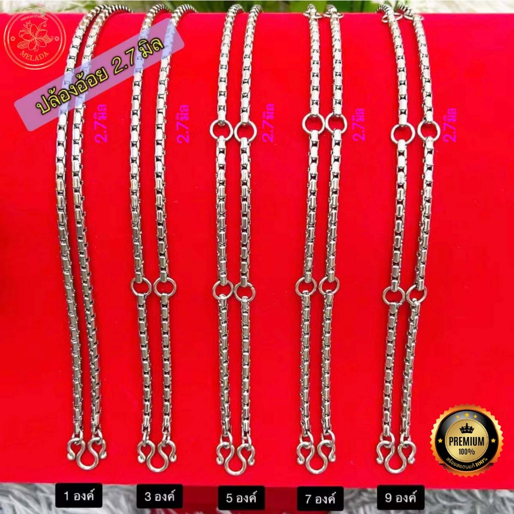 สร้อยคอสแตนเลสแท้100% สร้อยพระลายปล้องอ้อย ขนาด2.7มิล ไม่ลอก ไม่ดำ ห้อยพระได้ 1องค์3องค์5องค์7องค์9องค์ ความยาว24-32นิ้ว