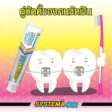 Systema OD Advanced ยาสีฟัน ซิสเท็มมา OD ขนาด 90 กรัม EXP.11-02-2029