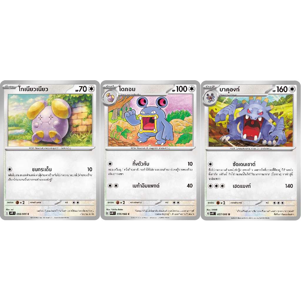 [Pokémon] โกเนียวเนียว/โดกอม/บาคุองก์ SD/Foil