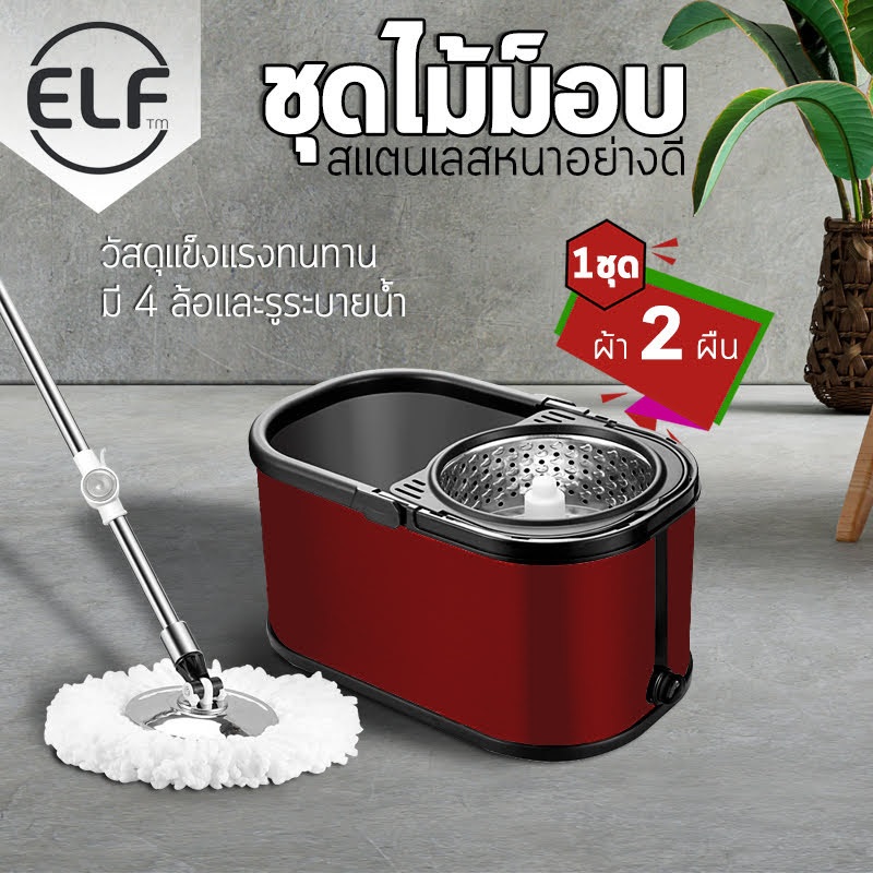 4012 ชุดถังปั่นสแตนเลส *แถมฟรี*ผ้าม็อบ 2 ผืน Spin​ Mop Premium Pro 2 in 1 ไม้ถูพื้น ไม้ม็อบ ชุดถังปั