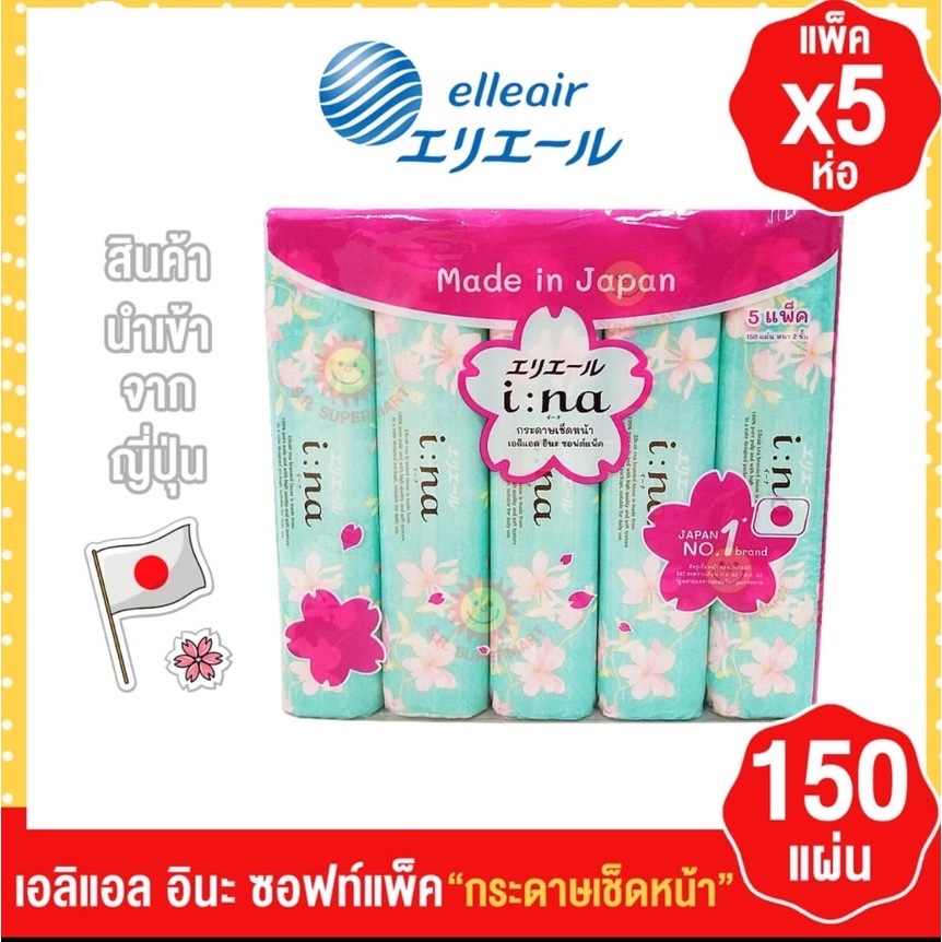 กระดาษทิชชู่ เอลิแอล อินะ ซอฟต์แพ็ค แพค5ห่อ