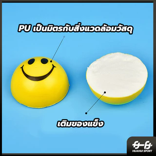 💪จัดส่งรวดเร็ว💪 หน้ายิ้มลูก PU ผู้ใหญ่แสดงออกยืดหยุ่นจับบอลฟองน้ำโฟมบีบอัดของเล่นเด็กเด้งบอล