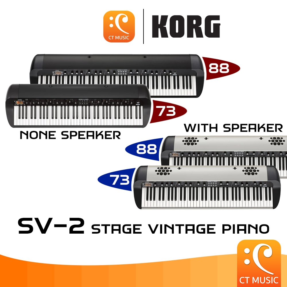 Korg SV-2 Stage Vintage Piano Electric Piano Digital Piano เปียโนไฟฟ้า SV2 SV 2