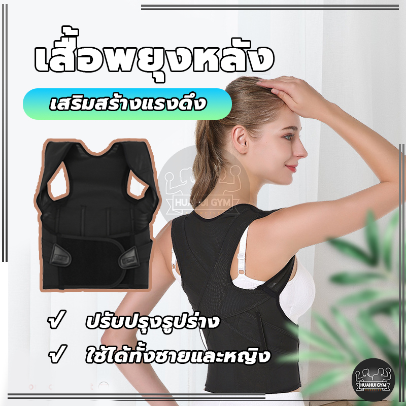 เข็มขัดพยุงหลัง เสื้อพยุงหลัง รัดแก้อาการปวดหลัง แก้ปวดหลัง เสื้อพยูงหลัง แก้หลังค่อม หลายขนาด - รูปที่ 2