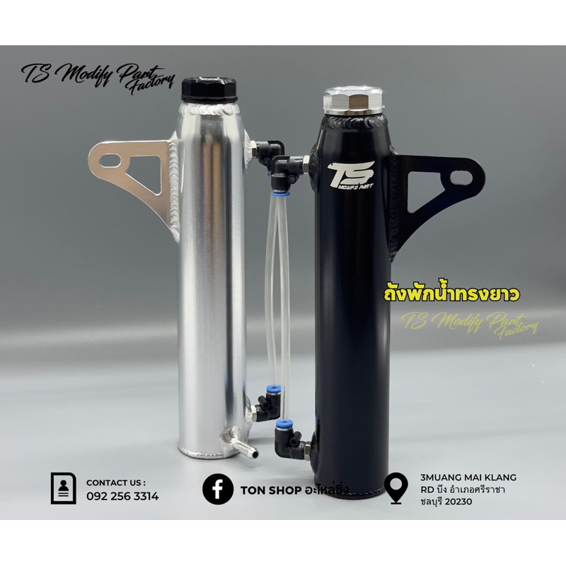 ถังพักน้ำอลูมิเนียมยาว 27cm ไดร้สีทนความร้อนสูงใช้ระยะยาว