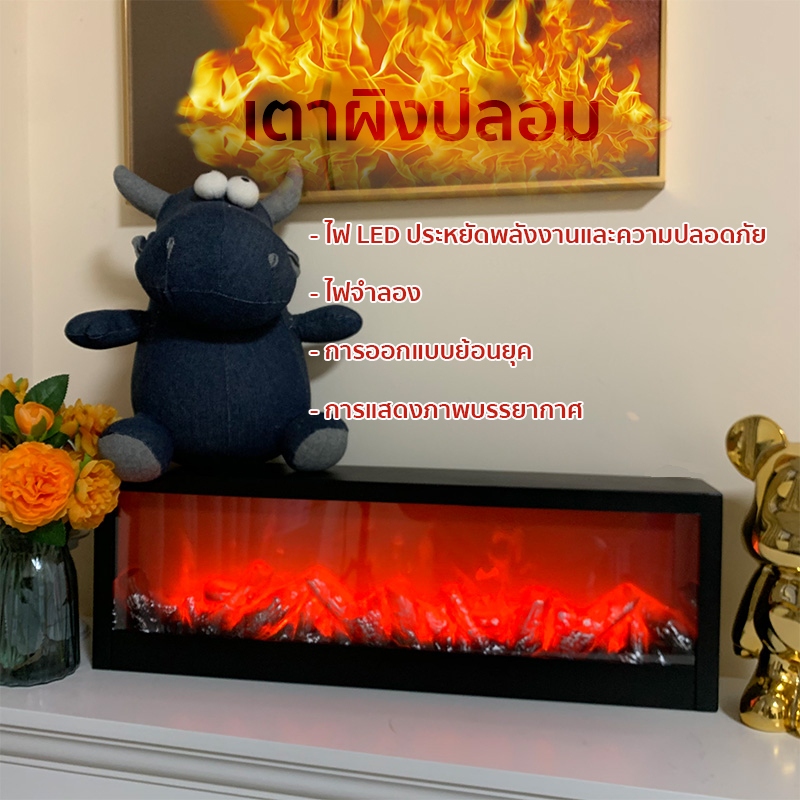 🔥โคมไฟเตาผิงปลอม เปลวไฟเสมือนจริง กองไฟปลอม ไฟตกแต่ง เตาผิงไฟ สไตล์ย้อนยุคยุโรปและอเมริกาของแต่งห้อง ตกแต่งคริสต์มาส